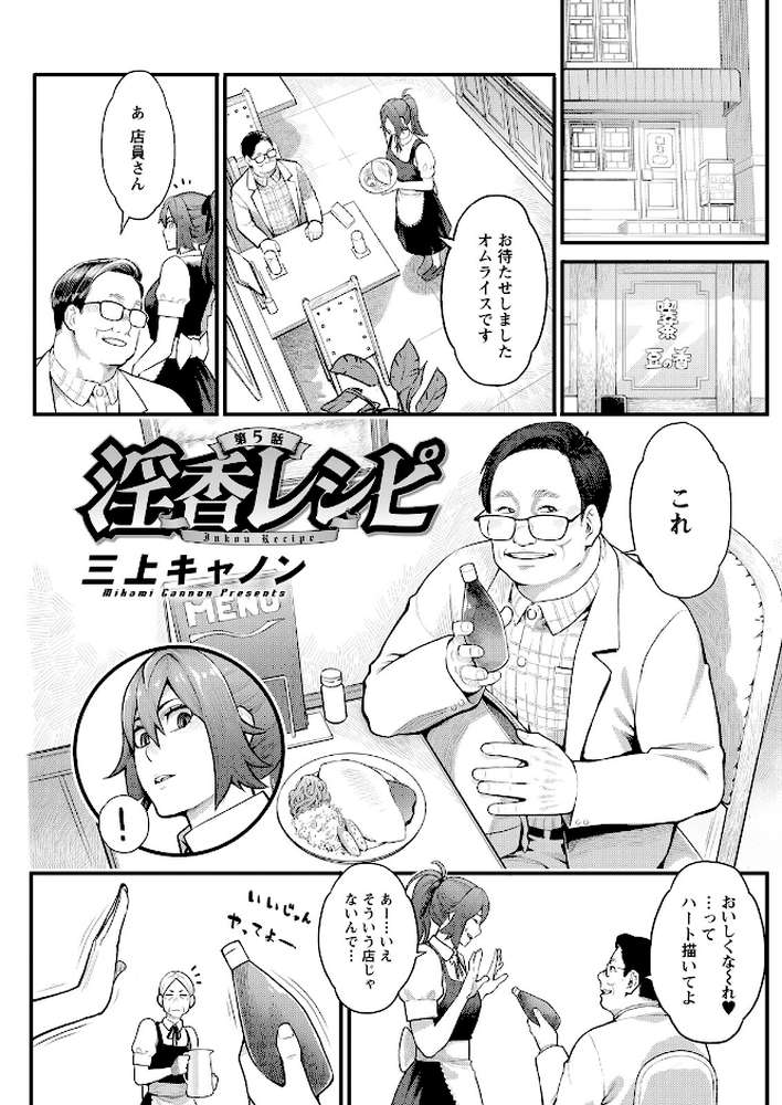 アクションピザッツ2026年6月号【アクションピザッツ編集部】 (p25)