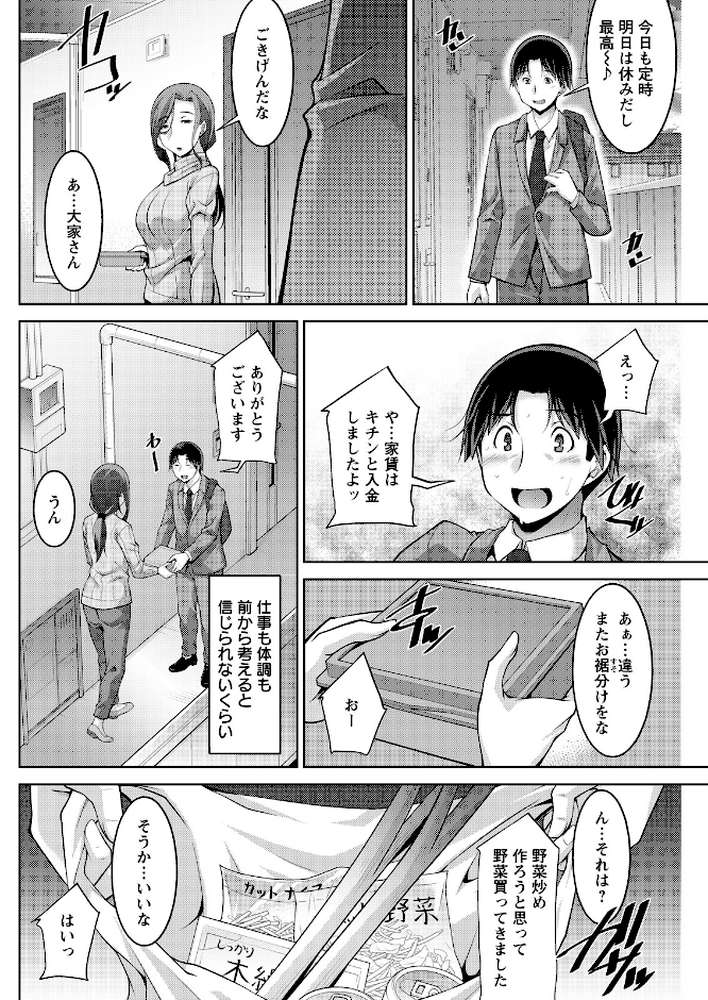 アクションピザッツ2026年6月号【アクションピザッツ編集部】 (p27)