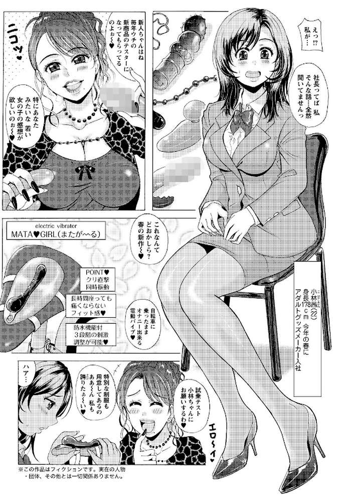 アクションピザッツ2026年6月号【アクションピザッツ編集部】 (p29)