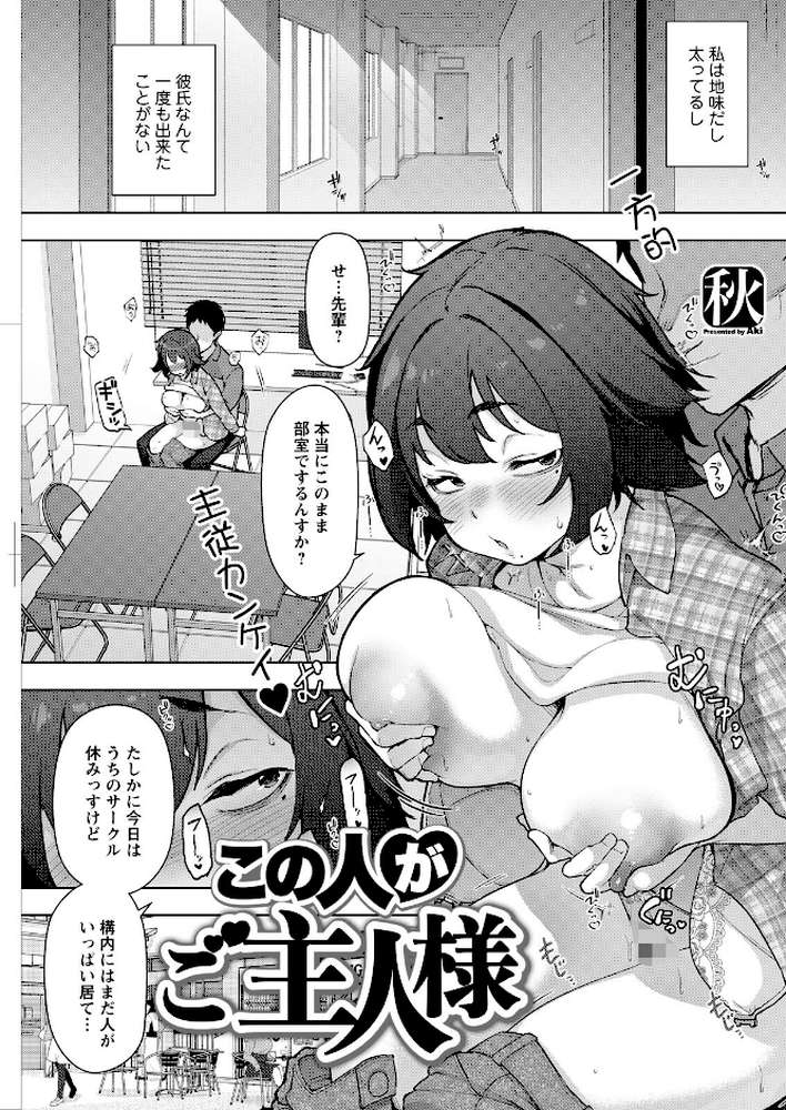 アクションピザッツ2026年6月号【アクションピザッツ編集部】 (p30)
