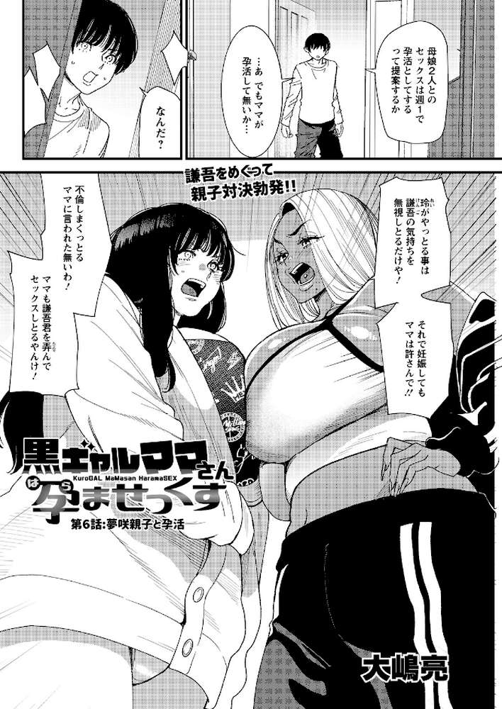 アクションピザッツ2026年6月号【アクションピザッツ編集部】 (p33)