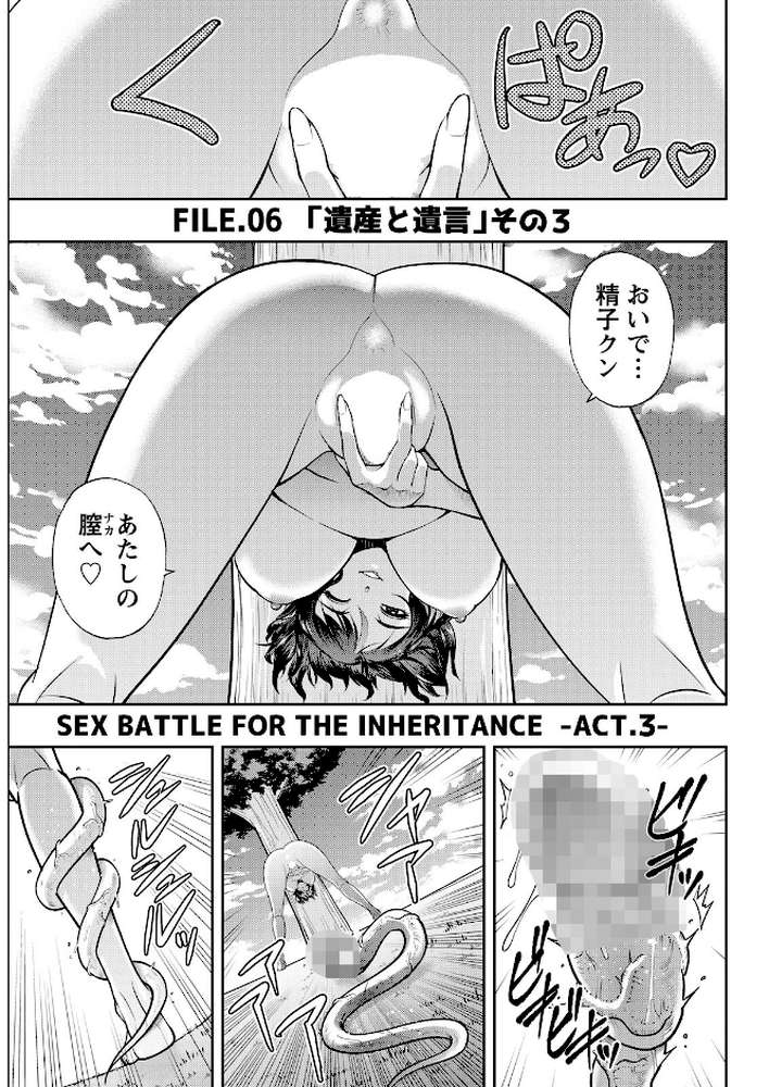 アクションピザッツ2026年6月号【アクションピザッツ編集部】 (p34)