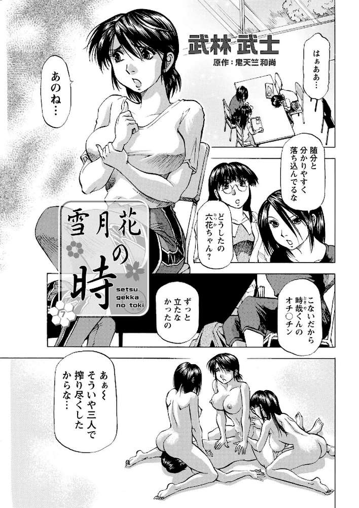アクションピザッツ2026年6月号【アクションピザッツ編集部】 (p38)