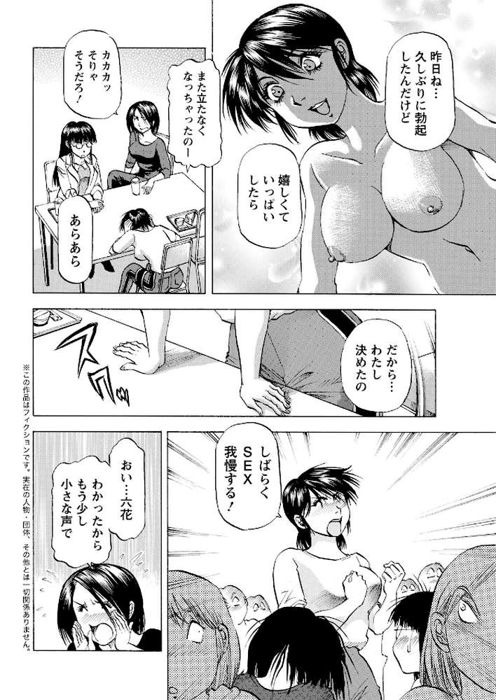 アクションピザッツ2026年6月号【アクションピザッツ編集部】 (p39)
