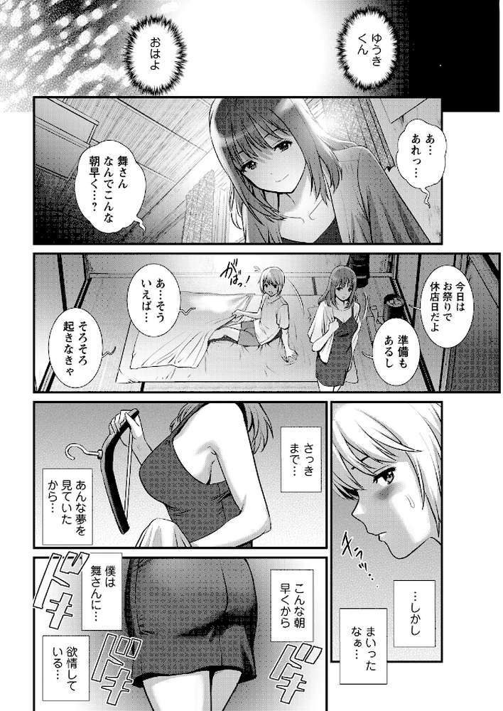 アクションピザッツ2026年6月号【アクションピザッツ編集部】 (p8)