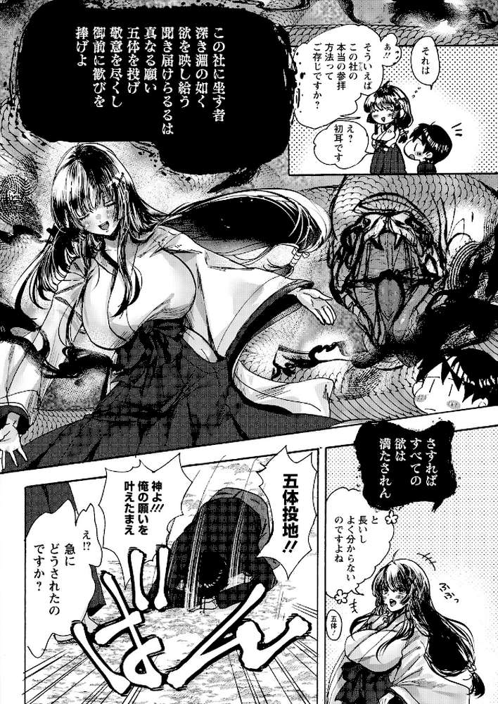アクションピザッツ2026年6月号【アクションピザッツ編集部】 (p12)