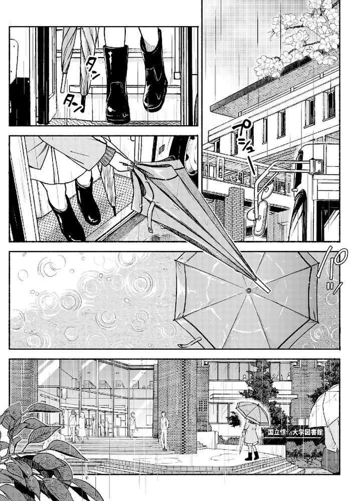 アクションピザッツ2026年6月号【アクションピザッツ編集部】 (p13)