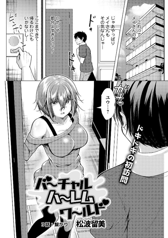 アクションピザッツ2026年7月号【アクションピザッツ編集部】 (p16)