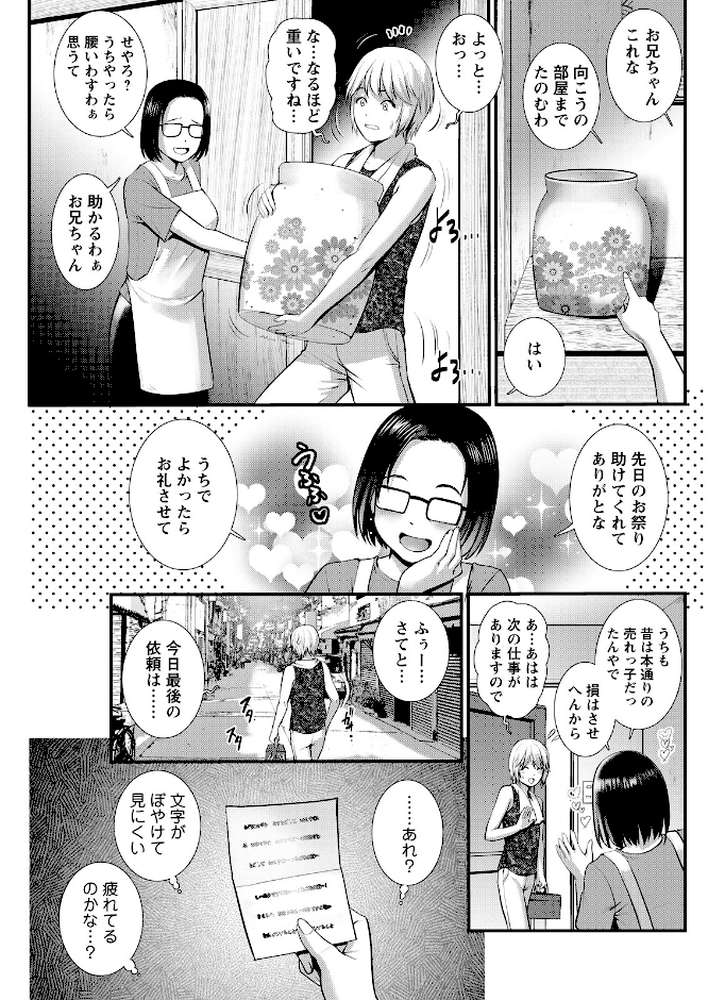 アクションピザッツ2026年7月号【アクションピザッツ編集部】 (p17)