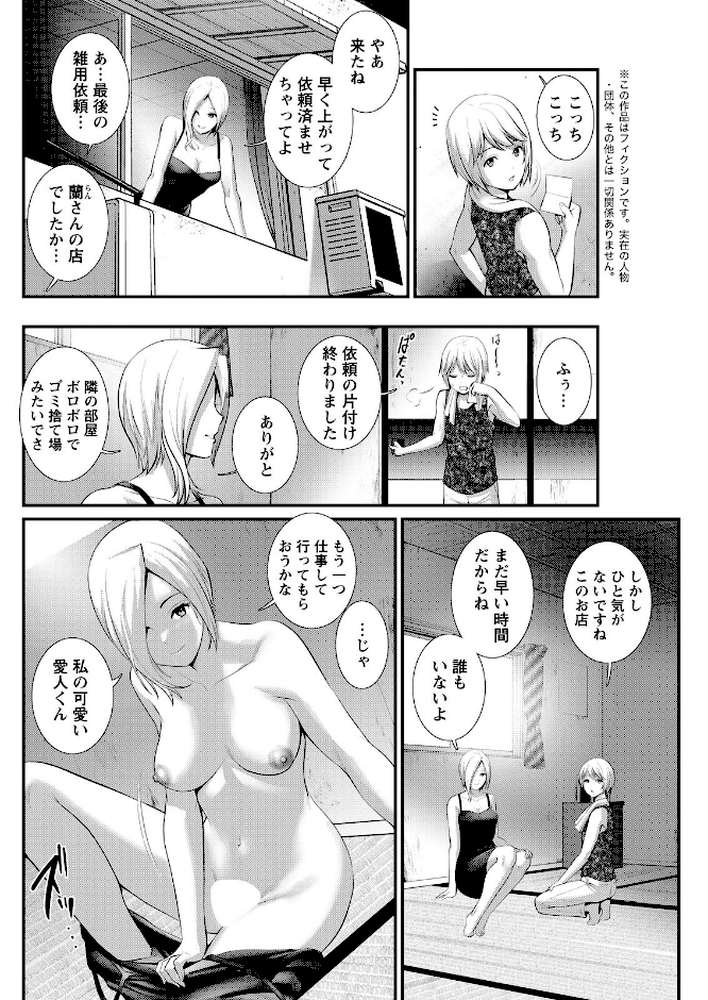 アクションピザッツ2026年7月号【アクションピザッツ編集部】 (p18)