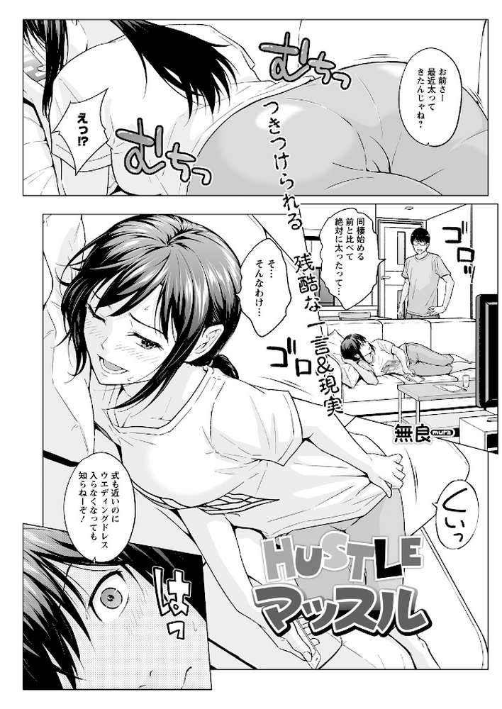 アクションピザッツ2026年7月号【アクションピザッツ編集部】 (p19)