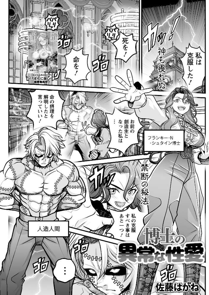 アクションピザッツ2026年7月号【アクションピザッツ編集部】 (p21)