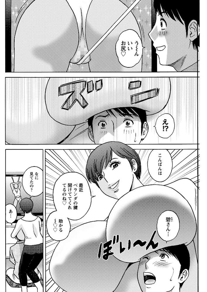 アクションピザッツ2026年7月号【アクションピザッツ編集部】 (p28)