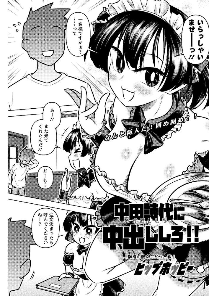 アクションピザッツ2026年7月号【アクションピザッツ編集部】 (p29)