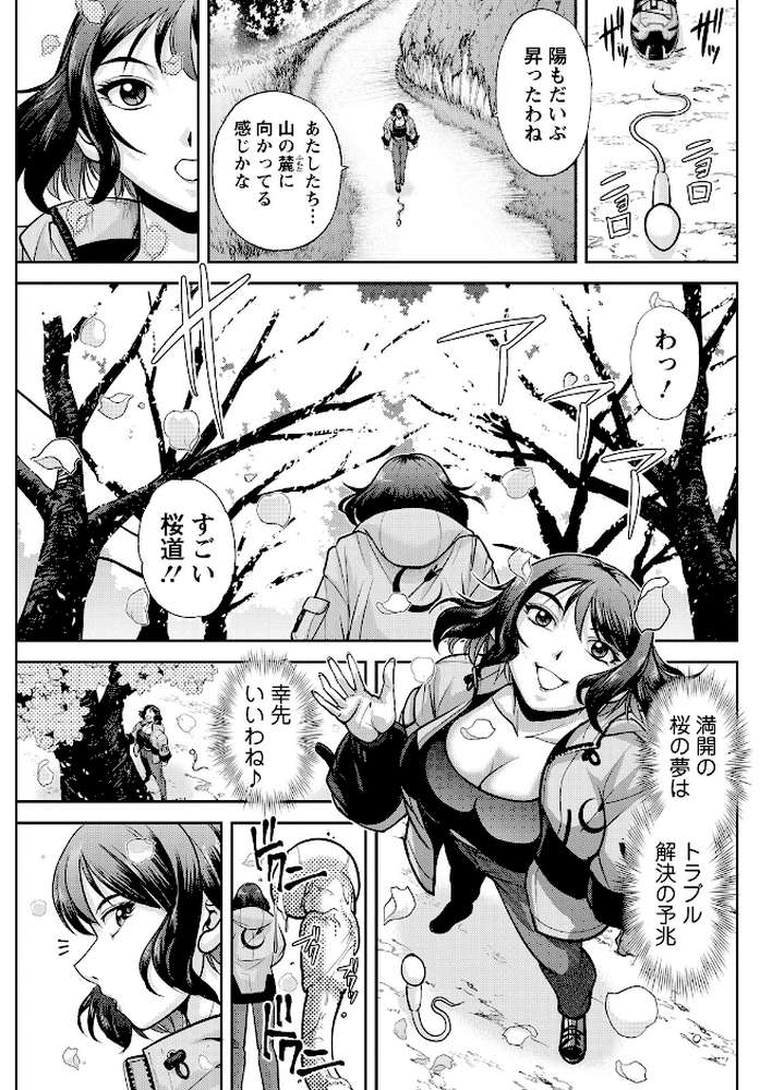 アクションピザッツ2026年7月号【アクションピザッツ編集部】 (p32)