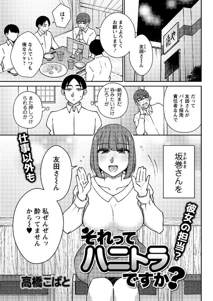 アクションピザッツ2026年7月号【アクションピザッツ編集部】 (p34)