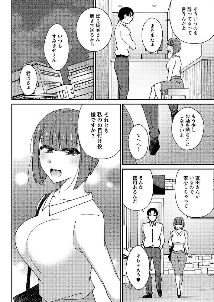 アクションピザッツ2026年7月号【アクションピザッツ編集部】 (p35)