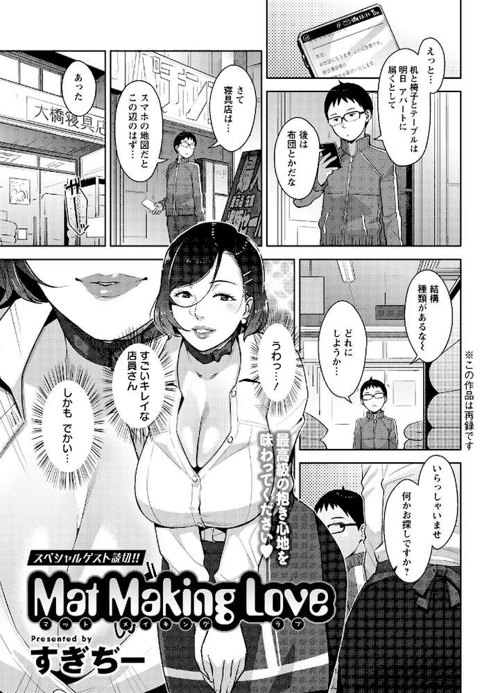 アクションピザッツ2026年7月号【アクションピザッツ編集部】 (p36)