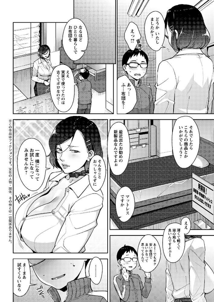 アクションピザッツ2026年7月号【アクションピザッツ編集部】 (p37)