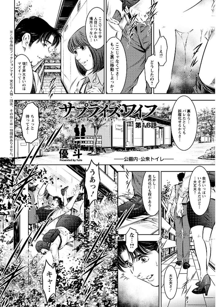 アクションピザッツ2026年7月号【アクションピザッツ編集部】 (p39)