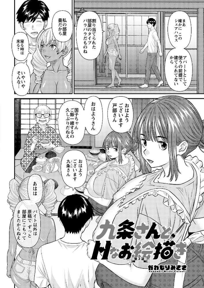 アクションピザッツ2026年7月号【アクションピザッツ編集部】 (p6)