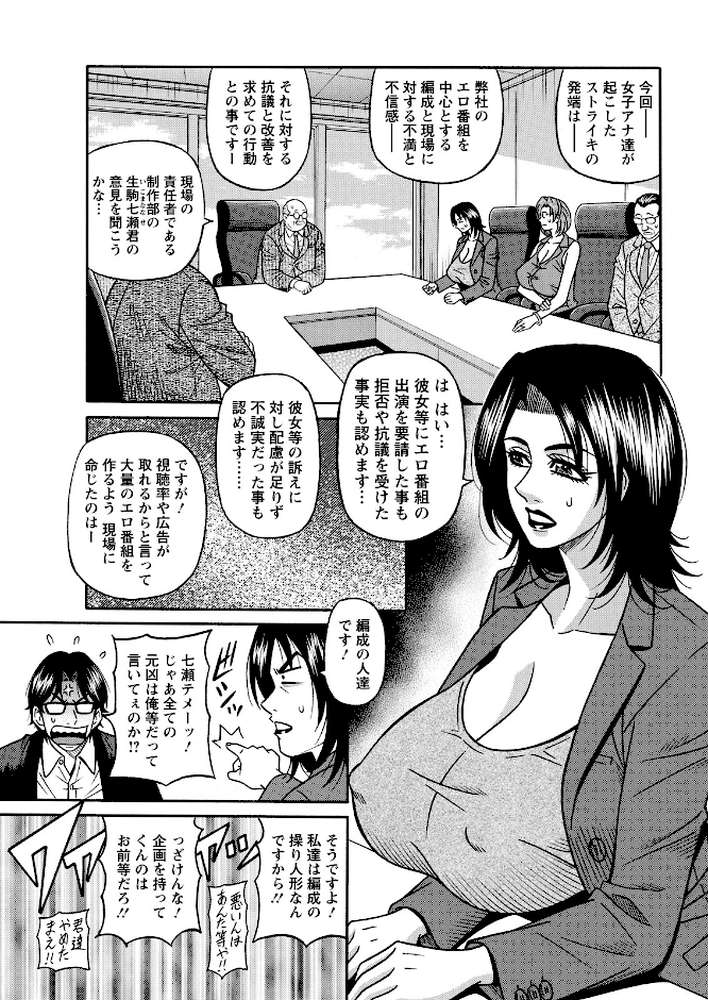 アクションピザッツ2026年7月号【アクションピザッツ編集部】 (p7)