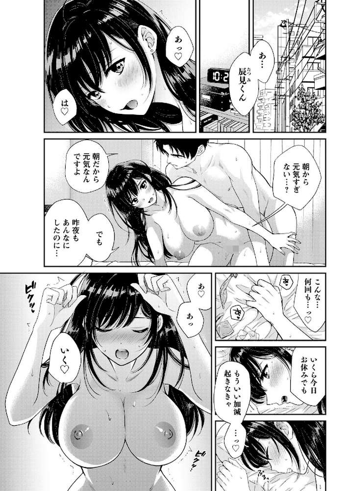 アクションピザッツ2026年7月号【アクションピザッツ編集部】 (p9)