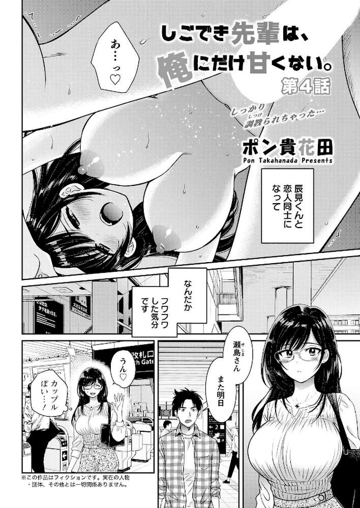 アクションピザッツ2026年7月号【アクションピザッツ編集部】 (p10)