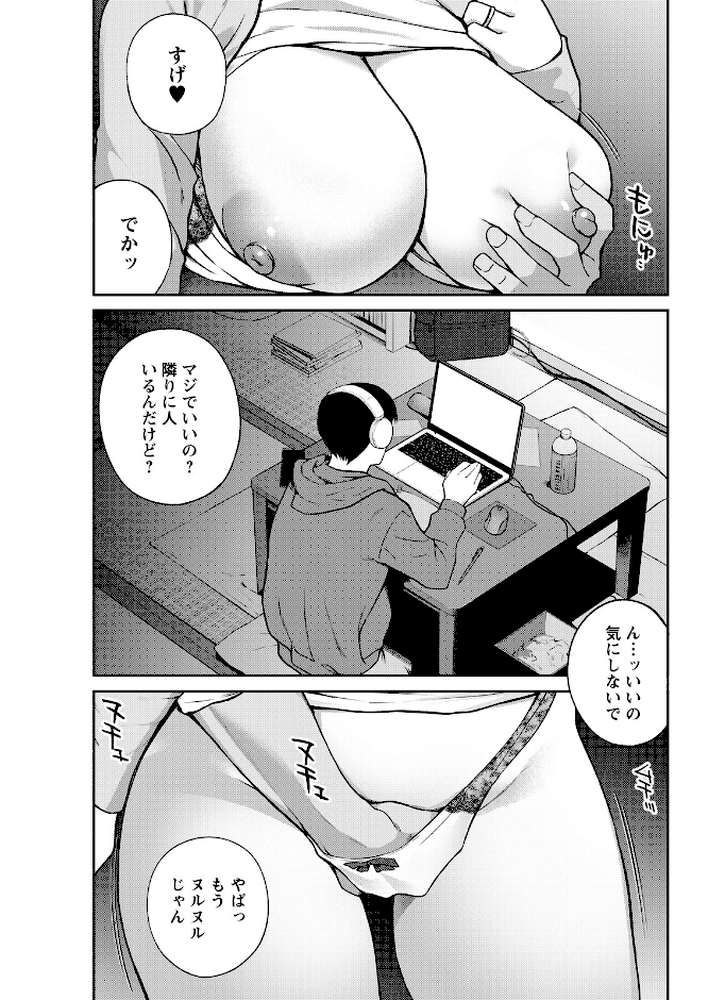 アクションピザッツ2026年7月号【アクションピザッツ編集部】 (p11)
