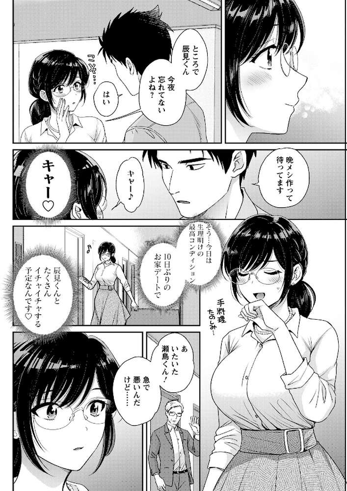アクションピザッツ2026年8月号【アクションピザッツ編集部】 (p16)