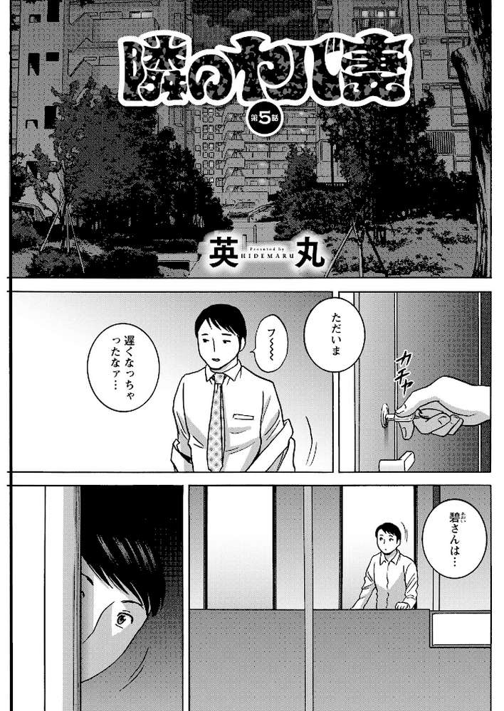 アクションピザッツ2026年8月号【アクションピザッツ編集部】 (p17)