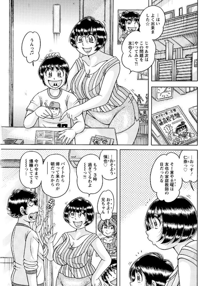 アクションピザッツ2026年8月号【アクションピザッツ編集部】 (p19)