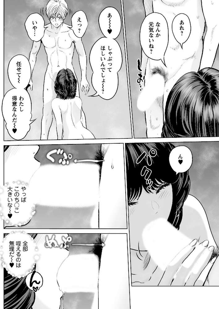 アクションピザッツ2026年8月号【アクションピザッツ編集部】 (p21)