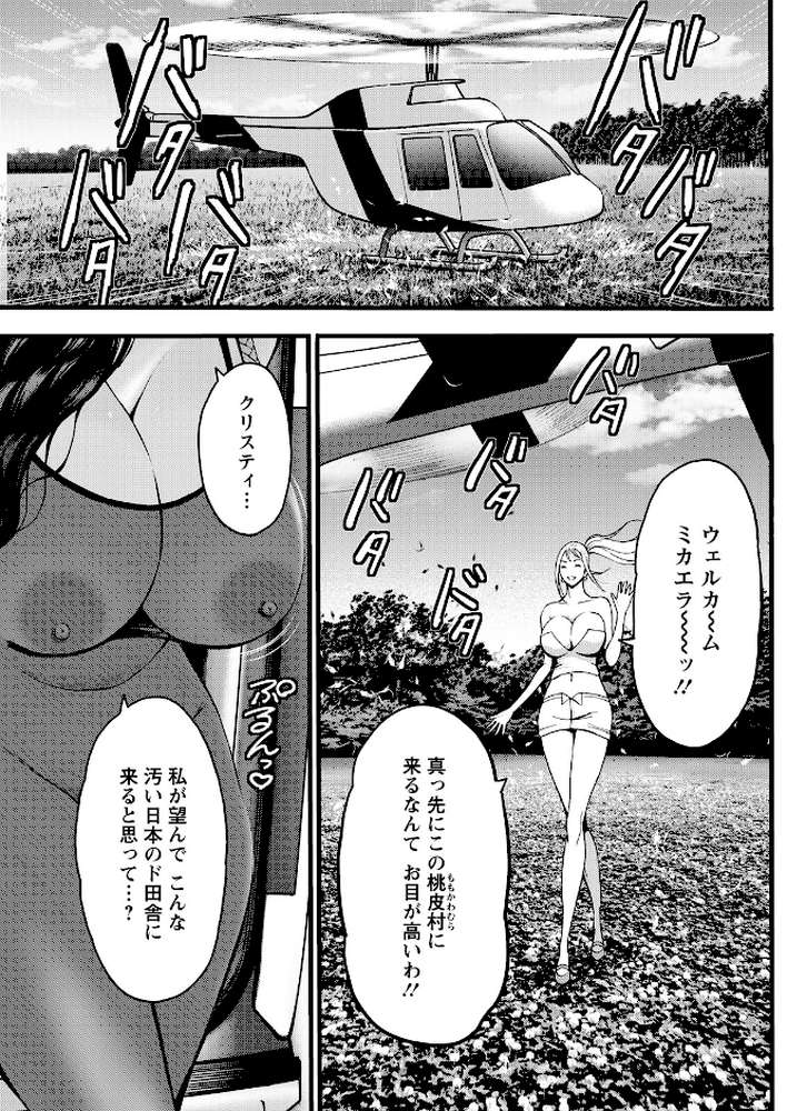 アクションピザッツ2026年8月号【アクションピザッツ編集部】 (p24)