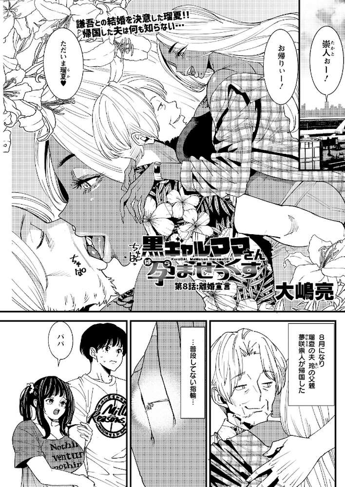 アクションピザッツ2026年8月号【アクションピザッツ編集部】 (p26)
