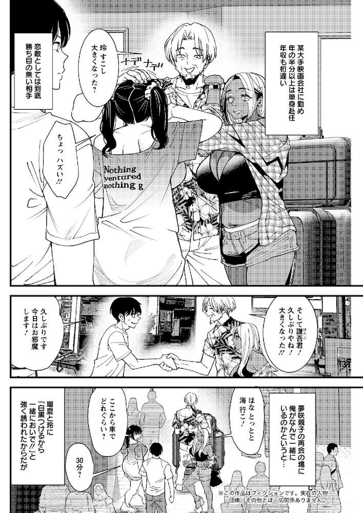 アクションピザッツ2026年8月号【アクションピザッツ編集部】 (p27)