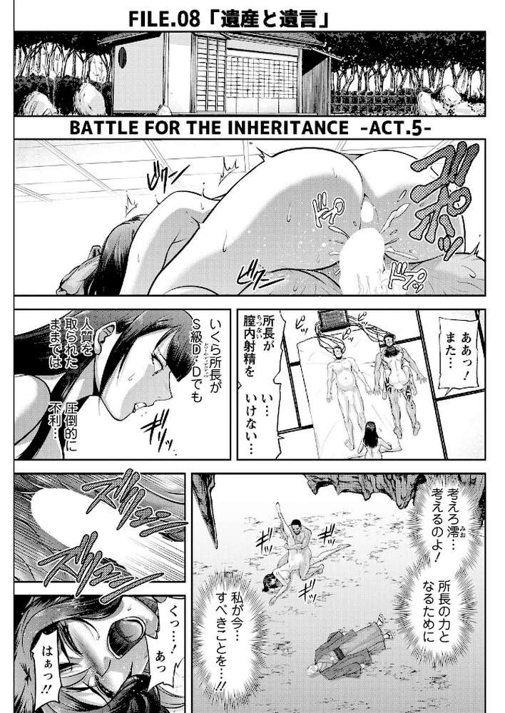 アクションピザッツ2026年8月号【アクションピザッツ編集部】 (p30)