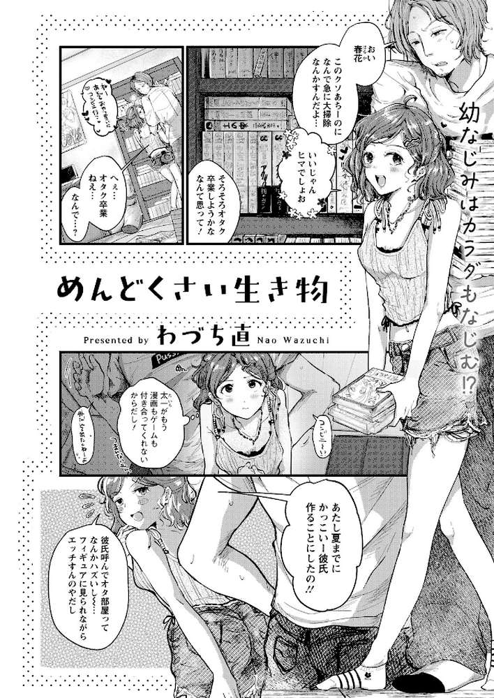アクションピザッツ2026年8月号【アクションピザッツ編集部】 (p32)
