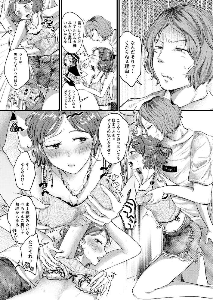 アクションピザッツ2026年8月号【アクションピザッツ編集部】 (p33)