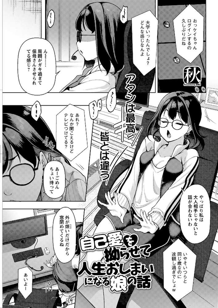 アクションピザッツ2026年8月号【アクションピザッツ編集部】 (p34)