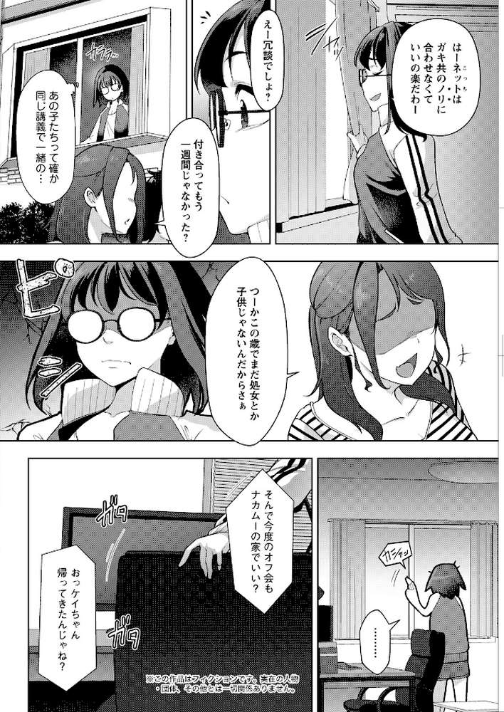 アクションピザッツ2026年8月号【アクションピザッツ編集部】 (p35)