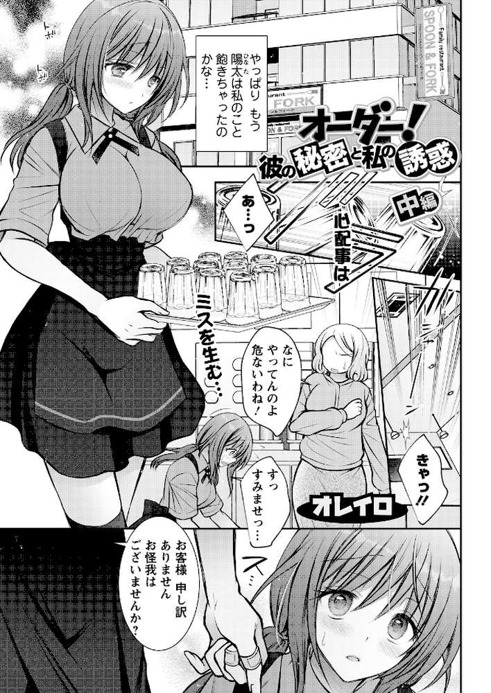 アクションピザッツ2026年8月号【アクションピザッツ編集部】 (p36)