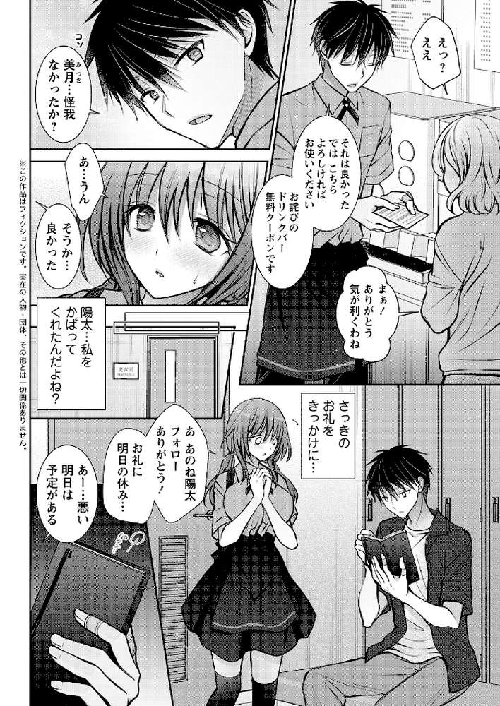 アクションピザッツ2026年8月号【アクションピザッツ編集部】 (p37)