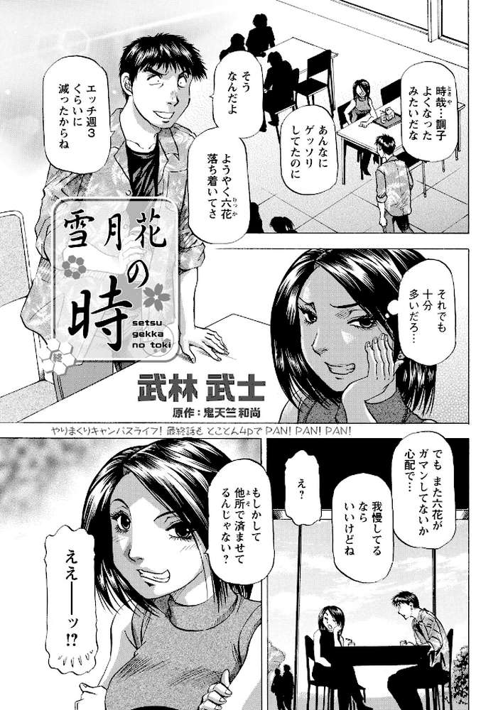 アクションピザッツ2026年8月号【アクションピザッツ編集部】 (p38)