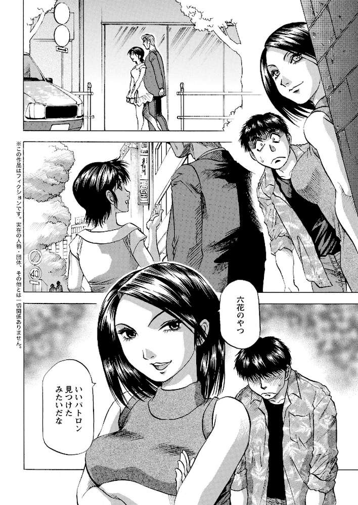 アクションピザッツ2026年8月号【アクションピザッツ編集部】 (p39)