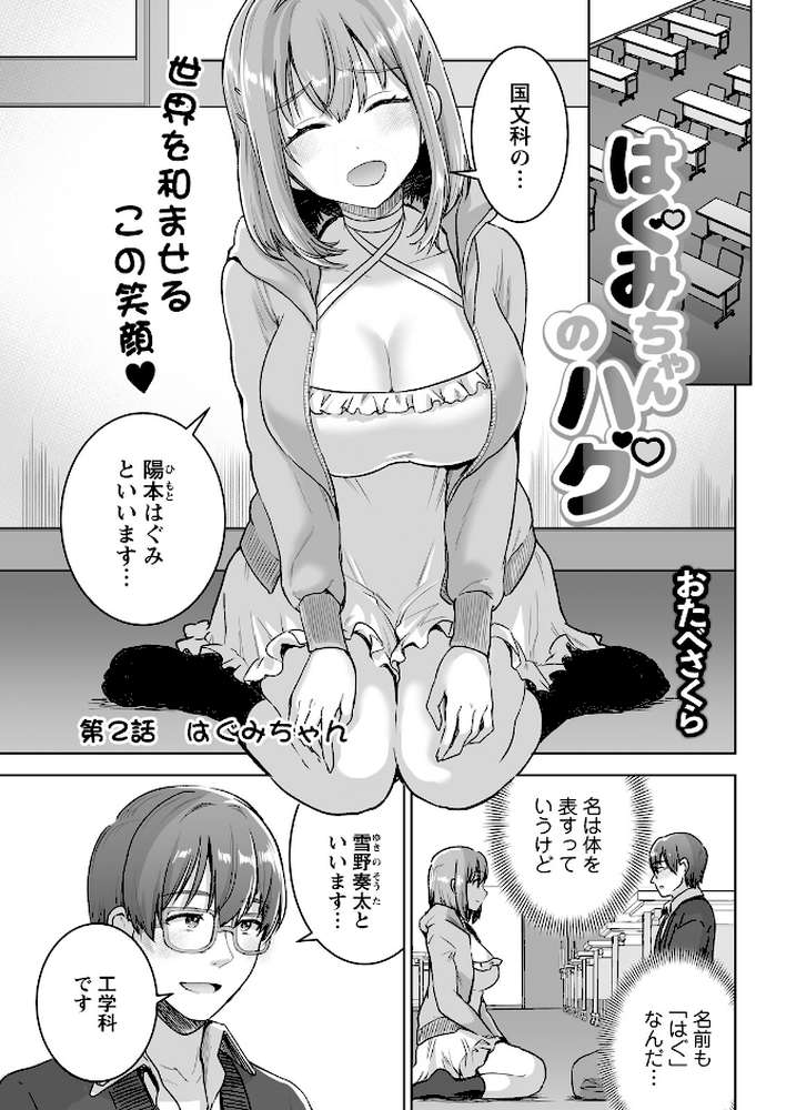 アクションピザッツ2026年8月号【アクションピザッツ編集部】 (p7)