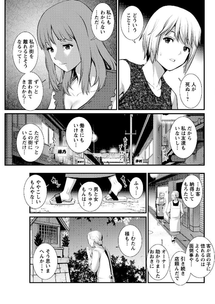 アクションピザッツ2026年8月号【アクションピザッツ編集部】 (p11)