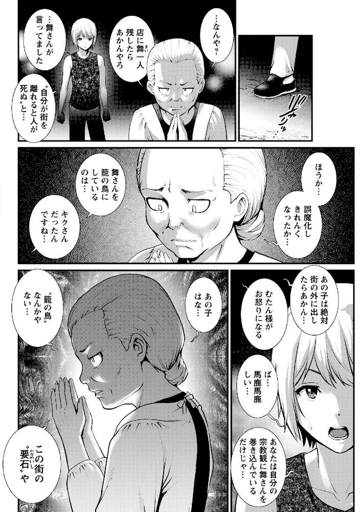 アクションピザッツ2026年8月号【アクションピザッツ編集部】 (p12)