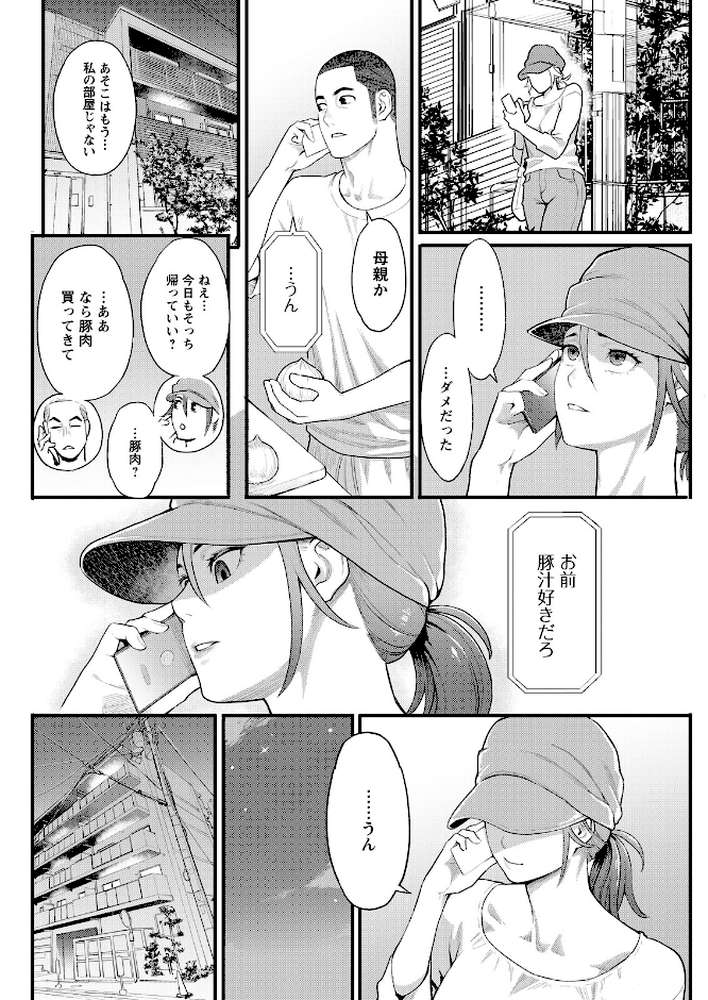 アクションピザッツ2026年8月号【アクションピザッツ編集部】 (p14)