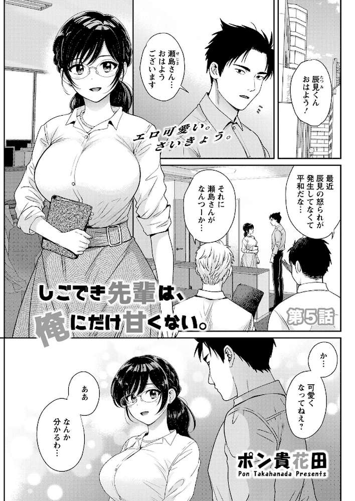アクションピザッツ2026年8月号【アクションピザッツ編集部】 (p15)